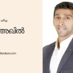 Interview – Dr. Akhil Paul