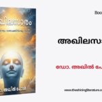 Review – അഖിലസാരം / Akhilasaaram